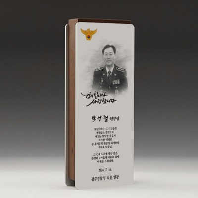 기업 재직 퇴직 감사 공로패 : TKS5192