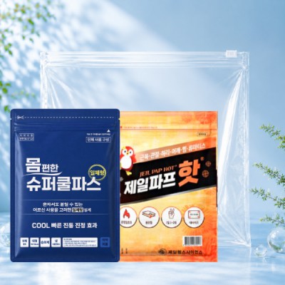 몸편한 구급키트 2종세트 4호(일체형 쿨파스+제일파프 핫)