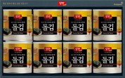 동원 양반 돌김 세트 선물세트