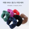 여행용 목베게 공기주입식, 항공베게 a8