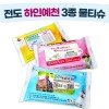 전도용 하인예천 3종 물티슈 (10/15/20매)
