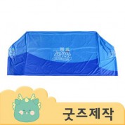 ZA068 [커스텀굿즈] 풀오버인쇄 이펙티브 행사용 테이블매트 사각 120*61*74 (사이즈 주문제작) (박스제작가능)