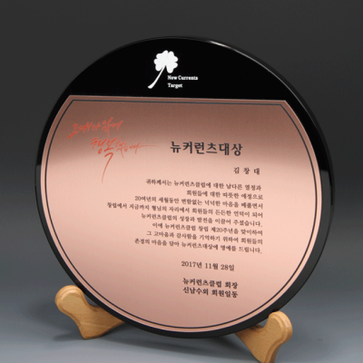 우수사원 장기근속 공로패 E1059
