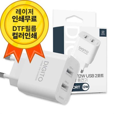 디지토 12W USB 2포트 가정용 고속충전기 5V 2.4A 분리형