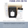 구강용품 스마트 선물 키트