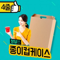 [6.5온스:200개입] 주문인쇄종이컵 4줄 무지 포장SET/종이컵 1도인쇄