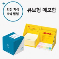 큐브형 메모함 점착메모지 400매 (HS-85-15)