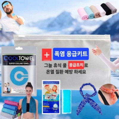 (쿨링 타올+아이스넥스카프+쿨패치+자외선차단 쿨토시) 폭염여름키트