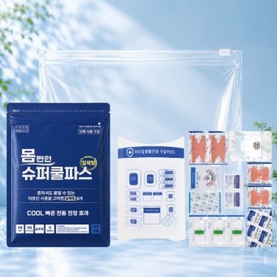몸편한 구급키트 2종세트 9호(일체형 쿨파스+구급밴드 관절밴드포함 고급형14p)