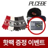 [핫팩증정] 플씨드 스마트 터치 사슴장갑+ 기모 니트 비니,넥워머 세트 2종세트