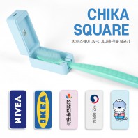 레빗 치카 스퀘어 UV-C 휴대용 칫솔 살균기