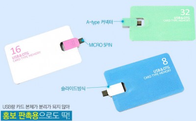 [티뮤]카드형 스윙 OTG USB 8G~64G