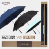 협립80카본 리사이클 385 골프우산 +가르시아 75 심플 블랙 자동 골프우산 and 협립3단50 카본6K 초경량 고밀도 암막 우양산