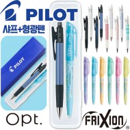 파이롯트 옵트샤프0.5+지워지는프릭션라이트소프트형광펜세트