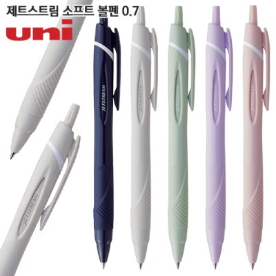 uni 제트스트림 소프트 볼펜0.7