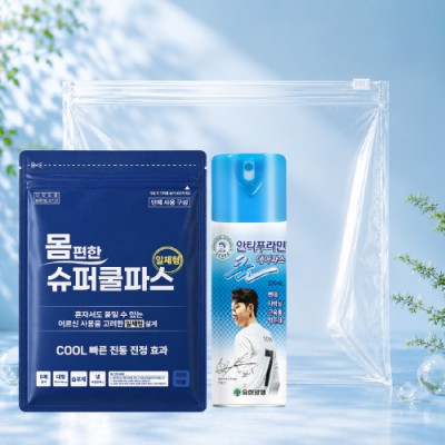 몸편한 구급키트 2종세트 6호(일체형 쿨파스+유한양행 손흥민 쿨 에어스프레이)
