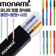 모나미 153스틱비비드0.7+클리키샤프0.5+트리피스파스텔0.7 3P세트