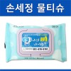 손세정 크린 물티슈 칼라캡 (20매)