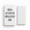 [굿즈 골드넬] 고속 대용량 보조배터리 30000mAh