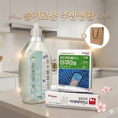 참그린 주방세제 마데케어연고 주방구급 3종세트