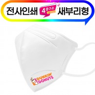 (전사인쇄)새부리형 4중 12종 컬러마스크 화이트