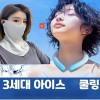 아이스 넥쿨러+자외선차단 냉감 쿨마스크