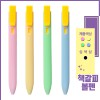 책갈피볼펜