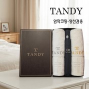 탠디타올,우산세트-37번