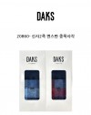 닥스 신사2족 면스판 중목사각