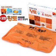 고급형 더나은 황토 찜질팩 냉온 찜질팩 핫팩 손난로 냉온팩 냉찜질 온찜질 보온 발열 온열 건강 판촉 선물 사은품