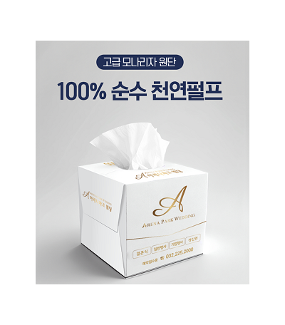 홍보용_ 정사각 각티슈 50매
