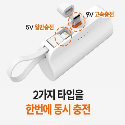 d013 고속충전배터리 듀얼 미니 도킹형보조배터리 도킹배터리 5000mah 휴대폰배터리