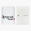 [송월타올] 120g 좋은일만 가득하세요  1매+케이스