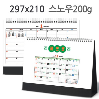 [탁상달력]레트로(큰글씨음력달력) 캘린더 카렌다