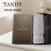 탠디타올,우산세트-77번