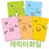 L홀더화일(캐릭터)