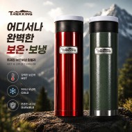 트레킹 맥주캔 아이스 냉온텀블러 650ml