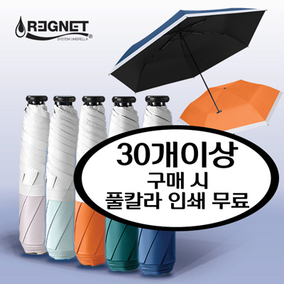 앙쥬 6K UV코팅 초경량 양우산