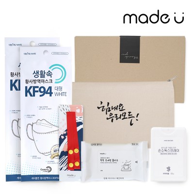 메이드유 에브리데이 만족 방역위생키트