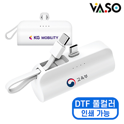 [바쏘] 루이 도킹형 보조배터리 5000mAh