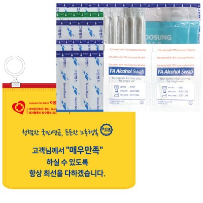 야외응급킷플러스 5호
