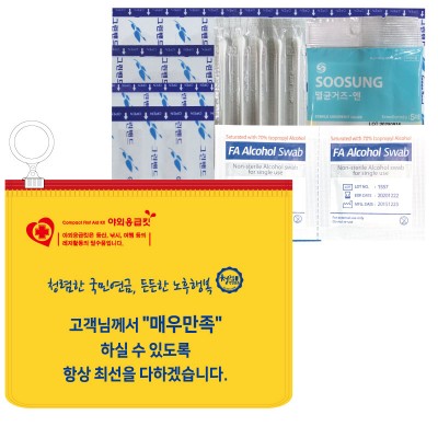 야외응급킷플러스 2호