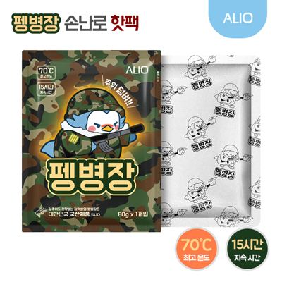 ALIO 국내생산 펭병장 손난로 핫팩 80G(스티커부착)