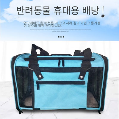 애완동물가방, 여행애완동물, 동물가방