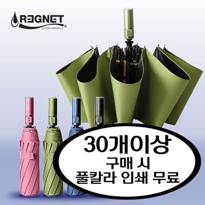 클레어 10K UV코팅 3단 완자동 양우산