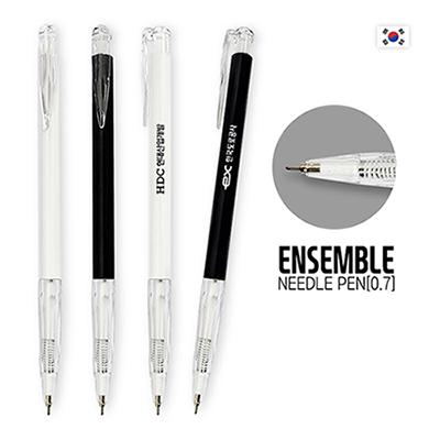 앙상블 니들펜(0.7)