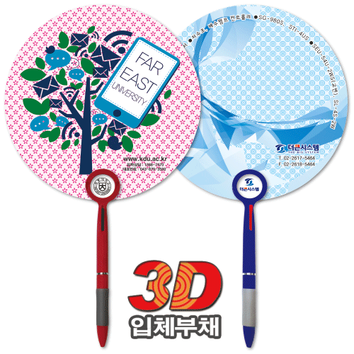 (3D입체부채)볼펜(로고)팬시부채
