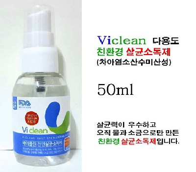 QM-다용도 친환경 천연 살균소독제 바이클린 50ml